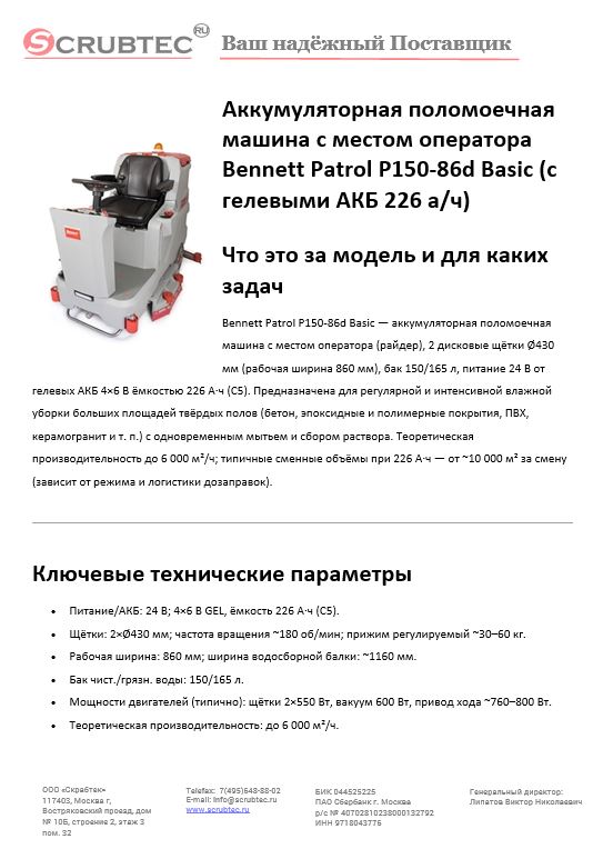 Обложка презентации Soteco GS 3/78 CYC